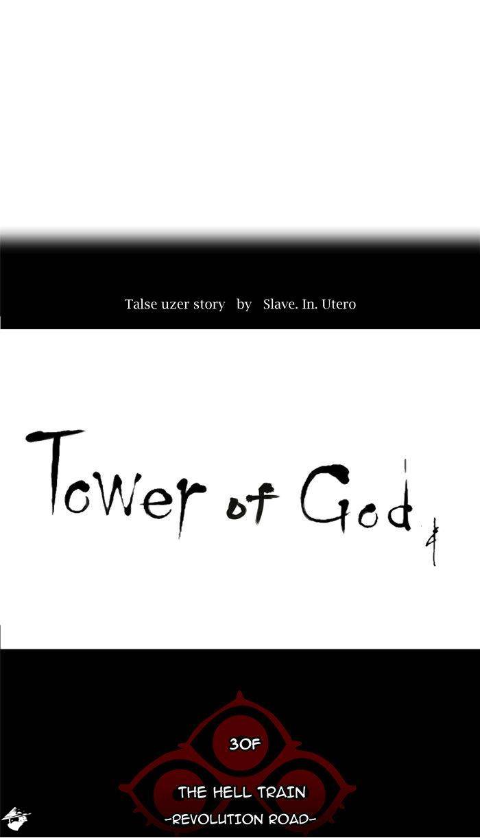 Tower of God Chapter 203 image 07